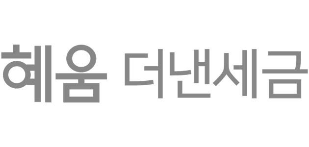 혜움